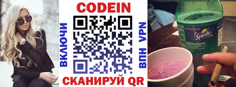 Кодеин напиток Lean (лин)  Баймак 