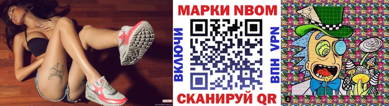 Марки NBOMe 1,5мг  наркотики  Баймак 